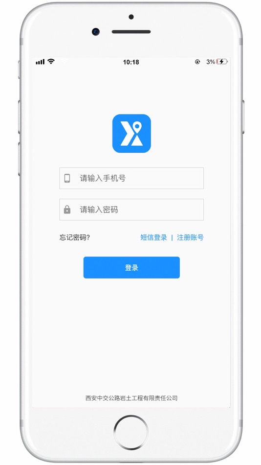 #2. 岩途 (iOS) Podle: 西安中交公路岩土工程责任有限公司