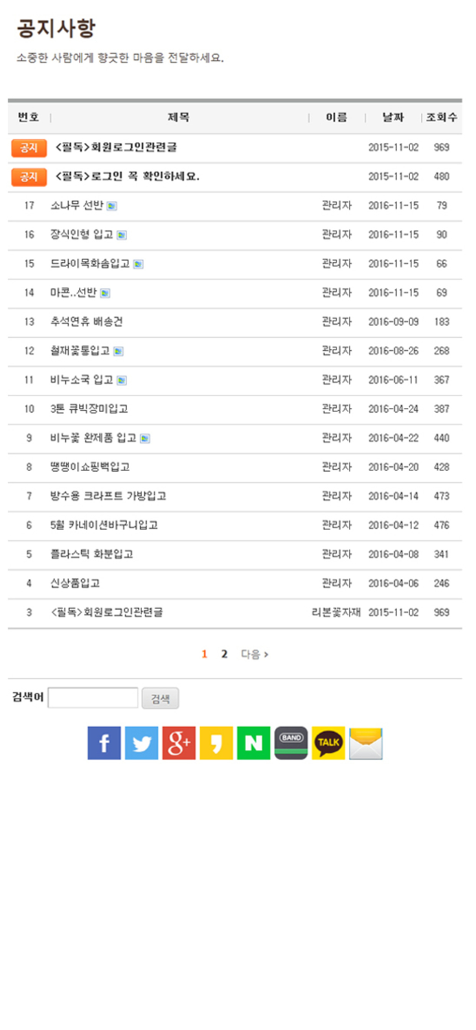 리본꽃자재 쇼핑몰