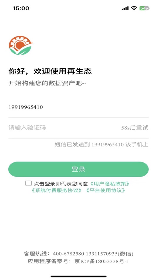 #1. 再生态 (iOS) 由: 北京众合环科科技有限公司
