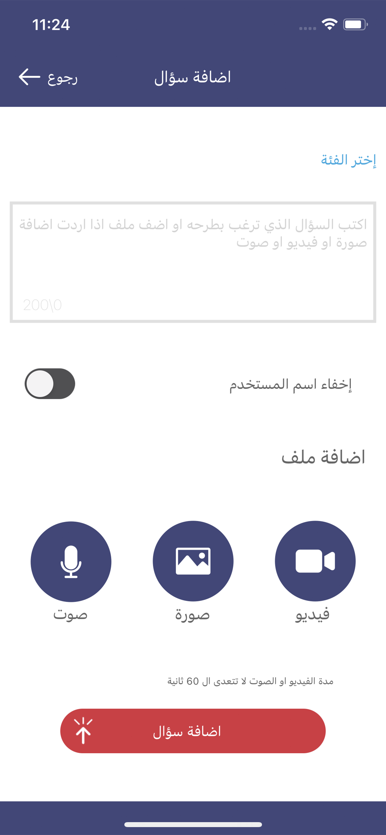 سؤالك