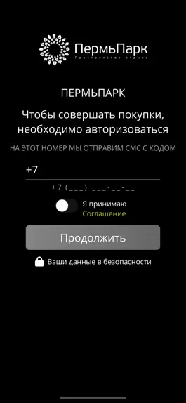Game screenshot ПЕРМЬПАРК mod apk