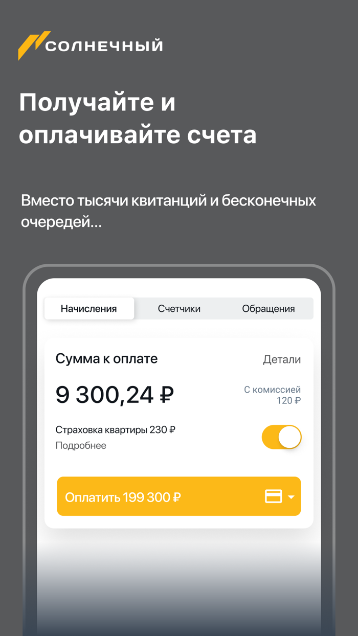 СК Солнечный