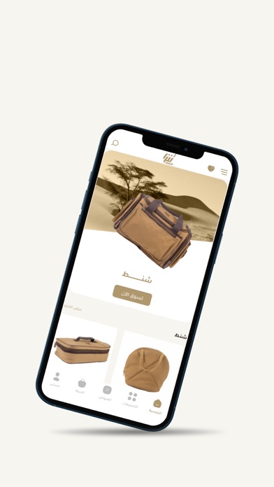 Tanza - تنزا Screenshot
