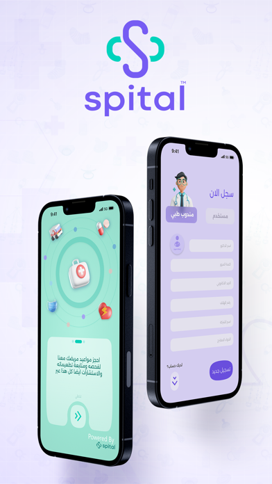 Spital Screenshot