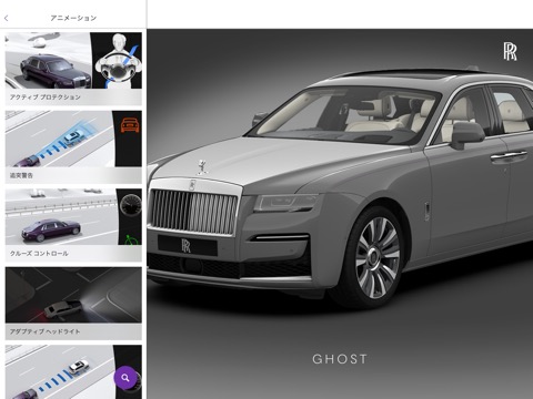 Rolls-Royce Vehicle Guideのおすすめ画像4