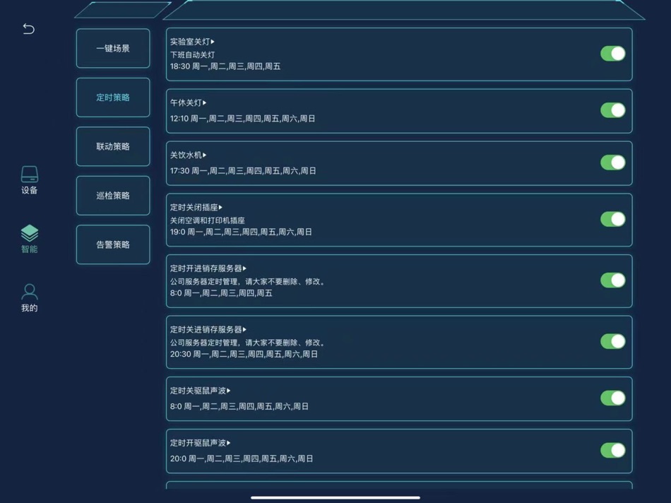 #3. 可视化展厅 (iOS) 来自: 深圳市德联发科技有限公司