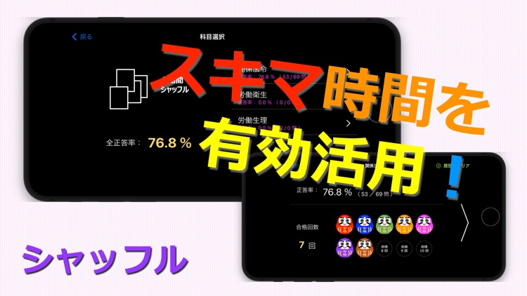 過去問OX『第二種衛生管理者』 screenshot-4