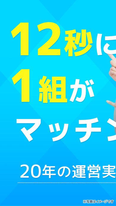 ASOBO(あそぼ)-恋愛・婚活・出会いマッチングアプリ‪のおすすめ画像1