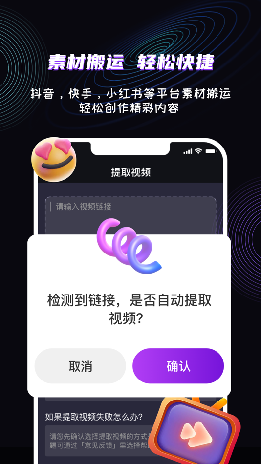 #3. 魔法消除笔-照片,视频一键去水印 (iOS) 来自: 文才 黄