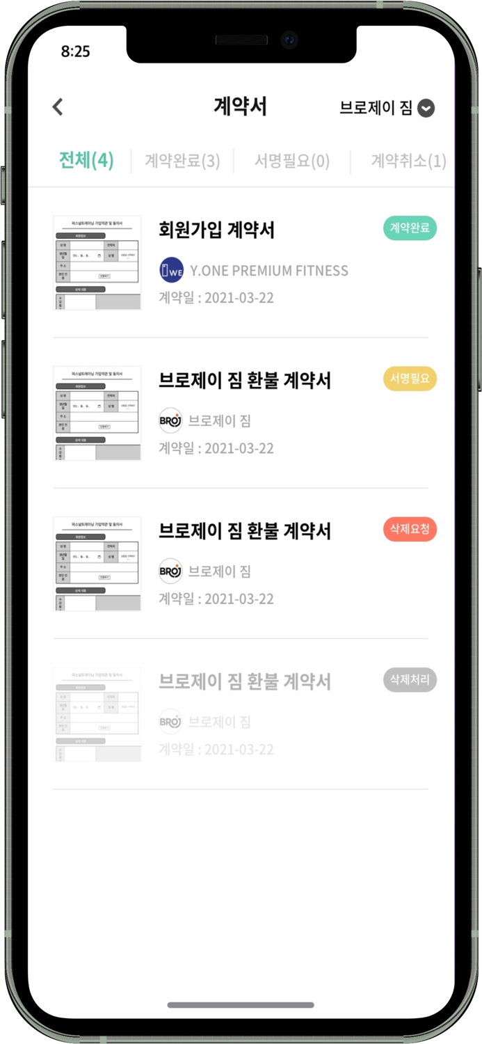 운톡브로제이 온오피티