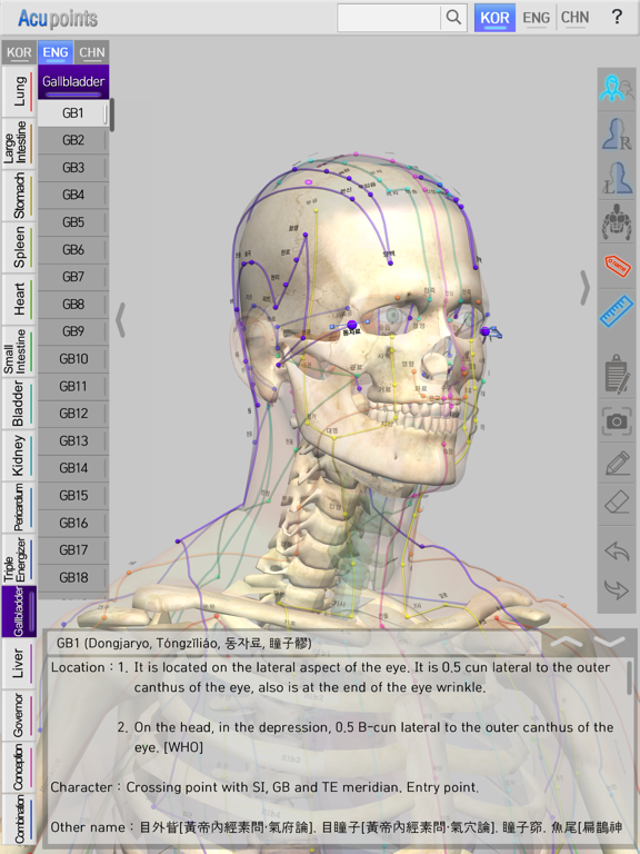 Acupoints for iOSのおすすめ画像3