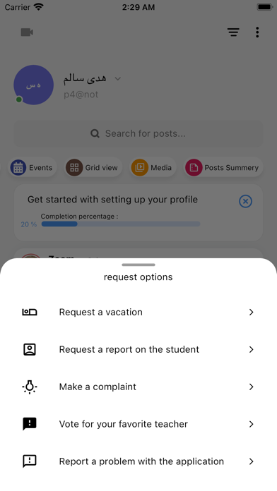Samma Al-Rayan Screenshot