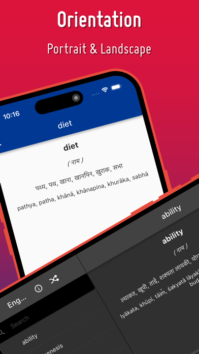 English To Nepali Dictionary Screenshot