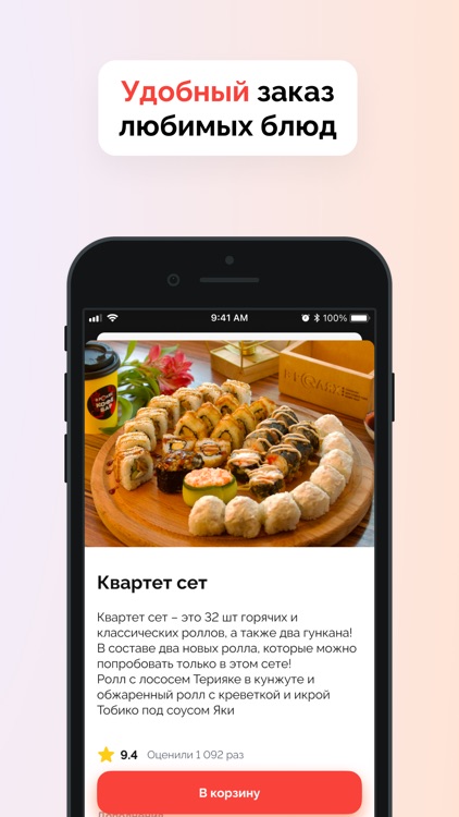В РОЛЯХ: Главная доставка еды