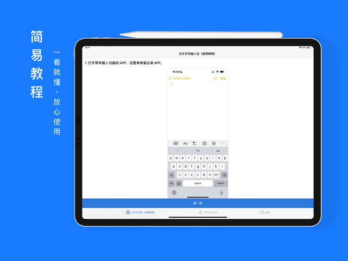 Japanese Handwriting Keyboard