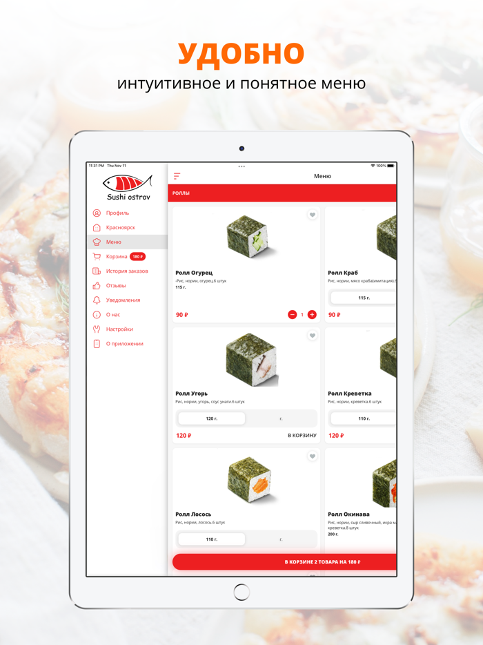 Sushi ostrov  Красноярск