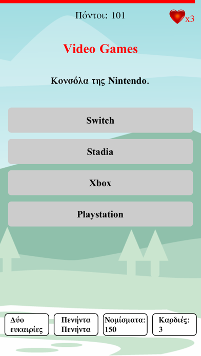Κουίζ Γνώσεων 2022 QuizMeta Screenshot