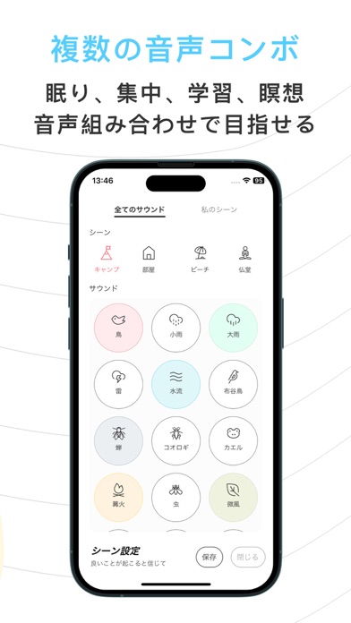 Serene-ホワイトノイズ、睡眠、集中の多用途アシスタントのおすすめ画像3