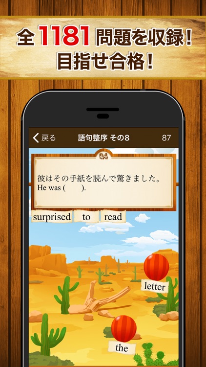 英検®問題集 screenshot-3