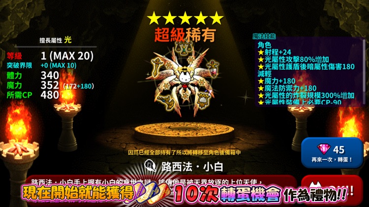 進擊的喵喵 screenshot-4