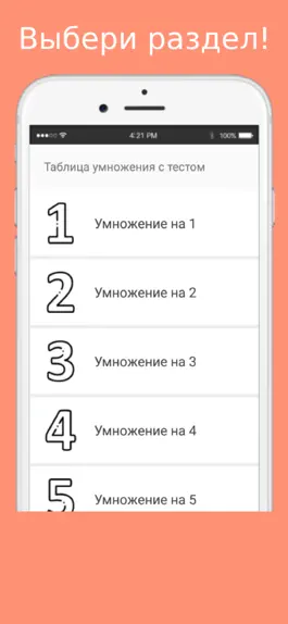 Game screenshot Таблица умножения с тестом mod apk