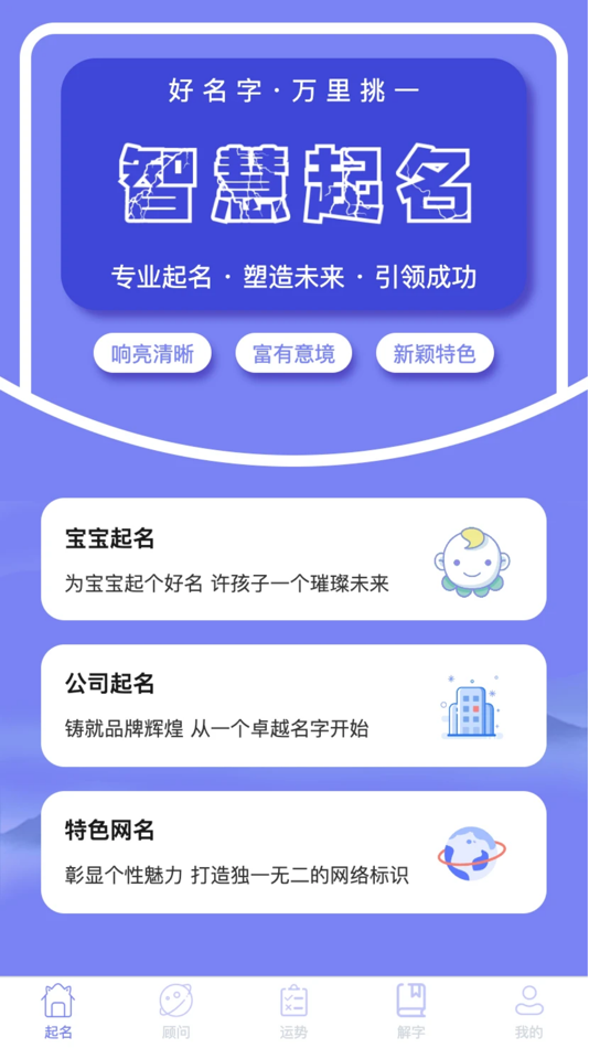 #1. qiming (iOS) 由: Chongqing Hongdan Network Technology Co., Ltd
