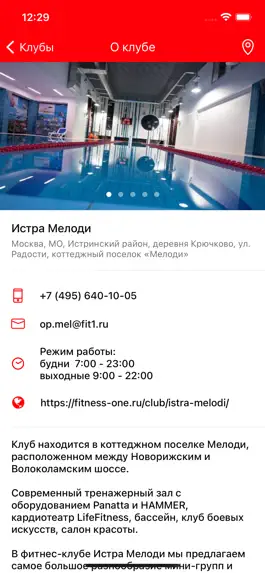 Game screenshot FITNESS ONE hack