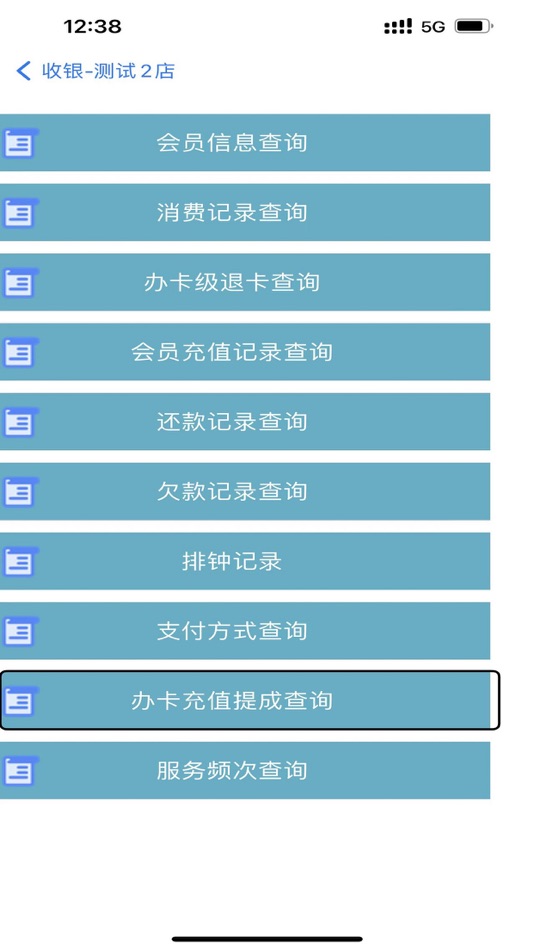 #1. 朗明云管家 (iOS) 由: 湖北朗明云管家科技有限公司