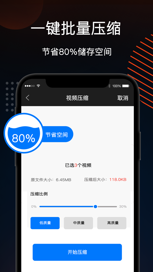 #3. 视频压缩 - 小视频压缩大师 (iOS) Podle: 云 杜