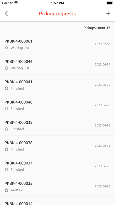 شركة مارة للشحن والتوصيل Screenshot