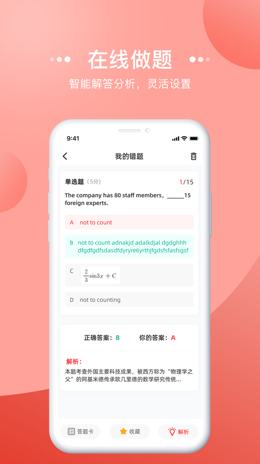 #5. 宏扬网校 (iOS) Podle: 广东宏扬教育科技有限公司
