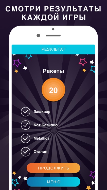 Alias party: игра Алиас Элиас screenshot-5