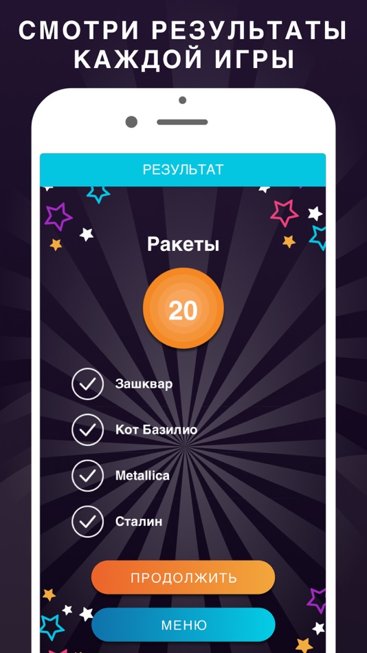 #6. Alias party: игра Алиас Элиас (iOS) 由: Alisa Potapova