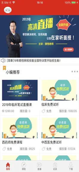 Game screenshot 颐恒课堂 mod apk