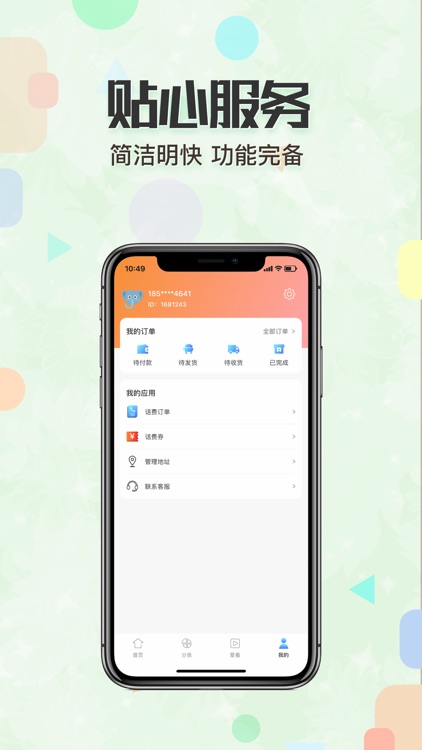 省咖咖-超级省钱的购物APP screenshot-3