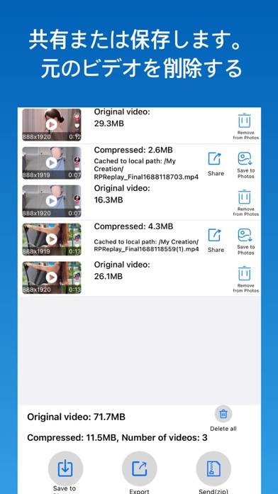 動画やビデオを圧縮 - 動画サイズを小さくする,写真画像縮小のおすすめ画像3