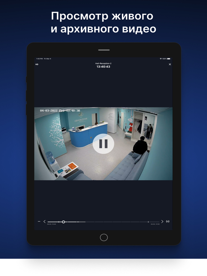 Insentry mobile client