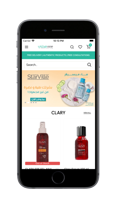 SohatiCare Egypt Screenshot