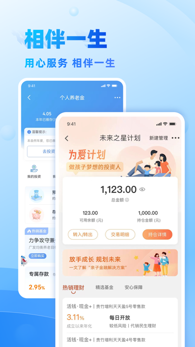 民生银行 Screenshot