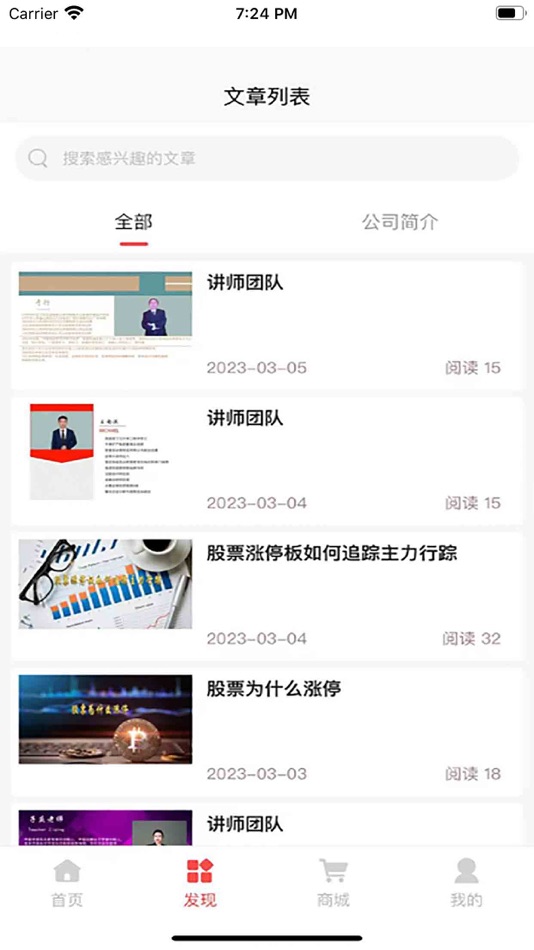 #3. 圣德慧 (iOS) Podle: 海涛 孙