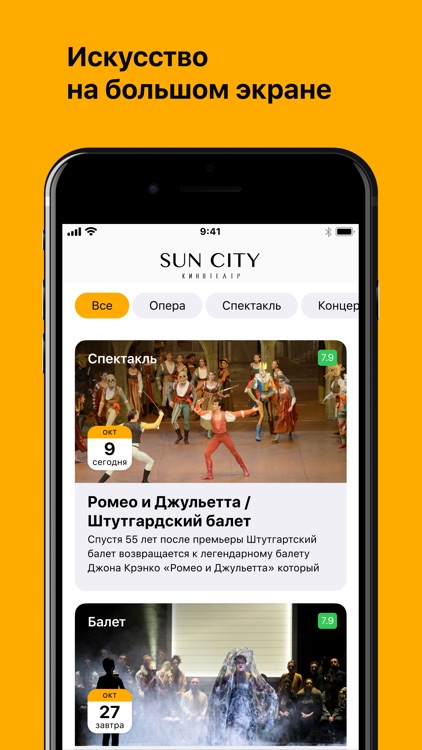 Кинотеатр Sun City screenshot-5