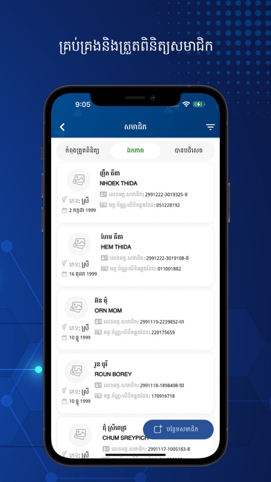 Screenshot 2 of NSSF Enterprise App