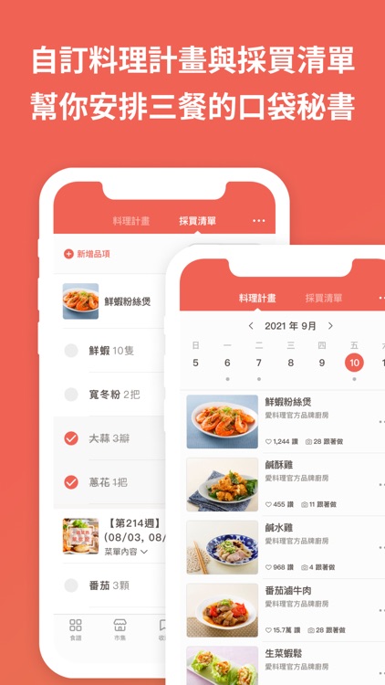 愛料理 screenshot-7