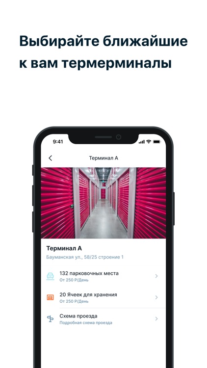 Просто место