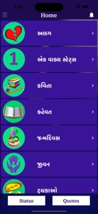 Gujarati Status Shayari Quotes screenshot #1 for iPhone