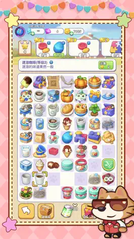 Game screenshot 猫咪房东-治愈养成合成系玩法 mod apk