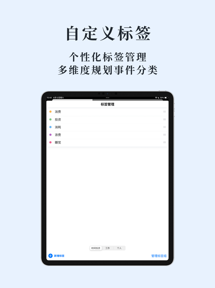 Time Mate-Easier Time Tracking