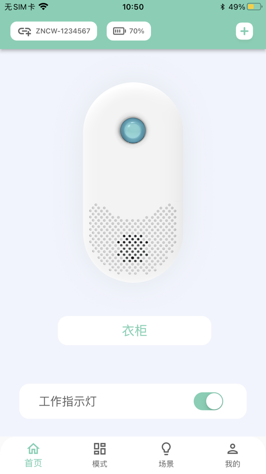 #1. Smart Deodorizer (iOS) 来自: 易客创新(泉州)智能科技有限公司