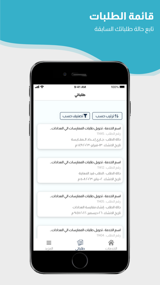 #2. خدمات كهرباء مصر (iOS) 由: The Egyptian Electricity Holding Company