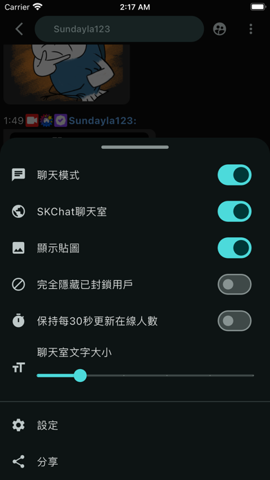 SKLiveAPP Screenshot